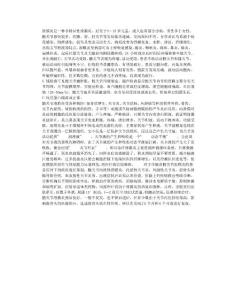 滑膜炎是一种非特异性滑膜炎