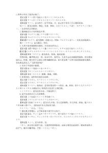 每天學日語：常用日語口語短句(7)