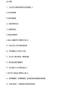 先天性心脏病试题