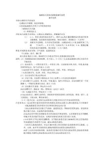 偏瘫病人肢体功能锻炼操作流程