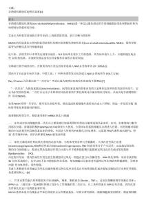 脂肪肝综述
