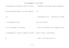 描写失眠睡不着句子描写失眠句子