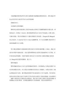 滑囊炎治疗方法