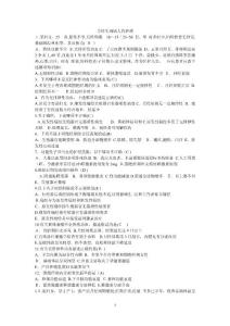 月经失调病人的护理