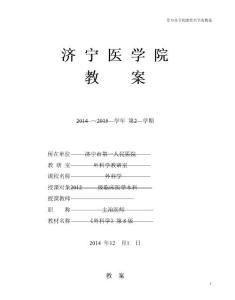 骨与关节化脓性关节炎教案
