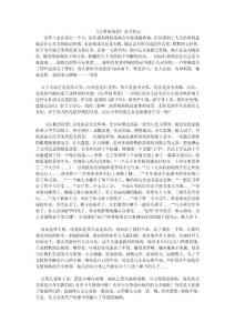 2012-4讀書筆記+班主任、教師工作總結+評語