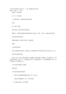 第二編第四章復習筆記