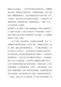 貨代如何走向成功