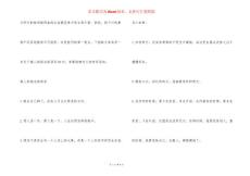 做人的勵志短語錄