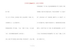 做一道菜作文500字