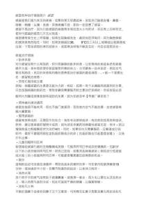 感冒各种治疗措施简介感冒