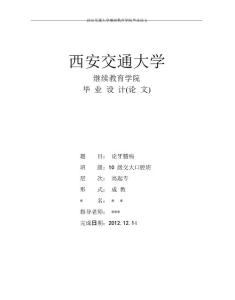 牙髓病论文