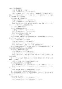 每天學日語：常用日語口語短句(12)