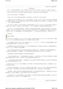 2012年2月份品牌管理案例集錦