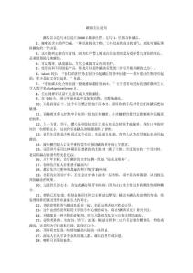 龋齿怎么造句