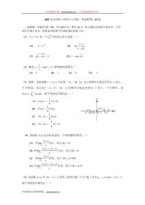 2007數(shù)學(xué)一試卷
