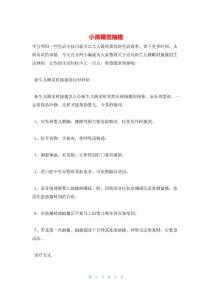 小孩睡觉抽搐