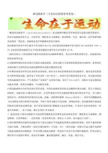 颈动脉狭窄