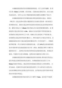 脑震荡分级