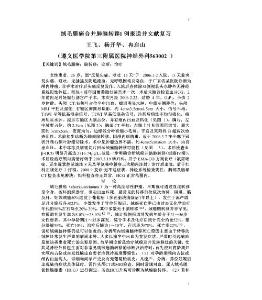 绒毛膜癌合并肺脑转移1例报道并文献复习