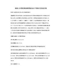 射波刀在脊柱转移瘤放射治疗中的应用价值分析