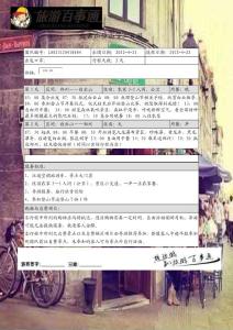 白云山登山節二日游