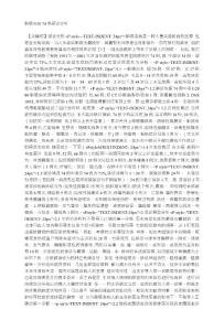 肺吸虫病74例误诊分析