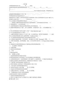 呼吸困难试题