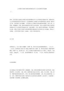 云实感冒合剂联合感冒清热颗粒治疗小儿风寒感冒疗效观察