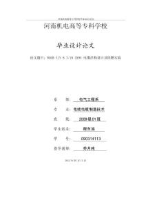 电线电缆毕业设计毕业设计