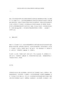 分析氯沙坦钾片联合黄葵治疗慢性肾小球肾炎蛋白尿效果