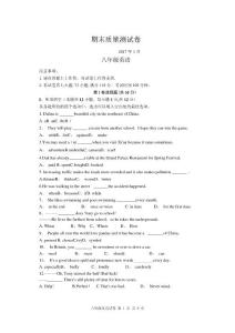 最新外研版八上期末試卷及答案