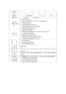 股骨颈骨折教案