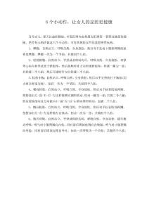 6個小動作 讓女人的盆腔更健康