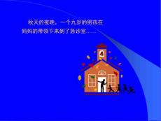 过敏性紫癜课件