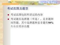 分子生物学2005-课程复习
