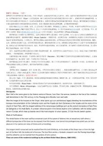 [攻略游記] 巴塞羅那、里斯本攻略（2012.4）