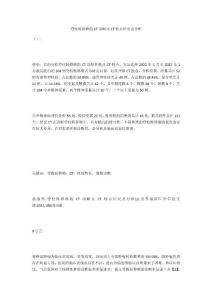 脊柱转移瘤的CT诊断及CT特点研究及分析
