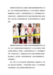 當女明星巧遇“撞衫門” 你更鐘意誰？