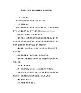 遗传性共济失调临床路径标准住院流程