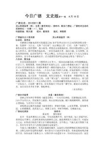 今日廣德  文史版第十一版