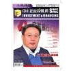 [整刊]《中小企业投融资》2012年3月刊