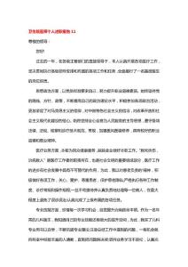 2022年衛生院醫師個人述職報告模板8篇
