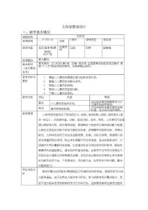 小儿腹泻教案