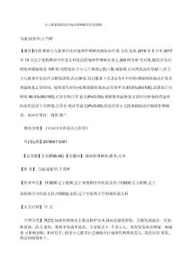 小儿推拿辅助治疗疱疹性咽峡炎疗效观察