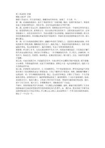 舞臺劇欣賞
