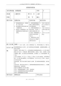 尿路感染教案