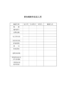 190th干熄焦项目设计方案