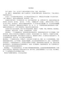 我愛我家