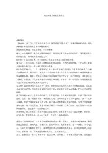 戒除网瘾 网瘾危害作文